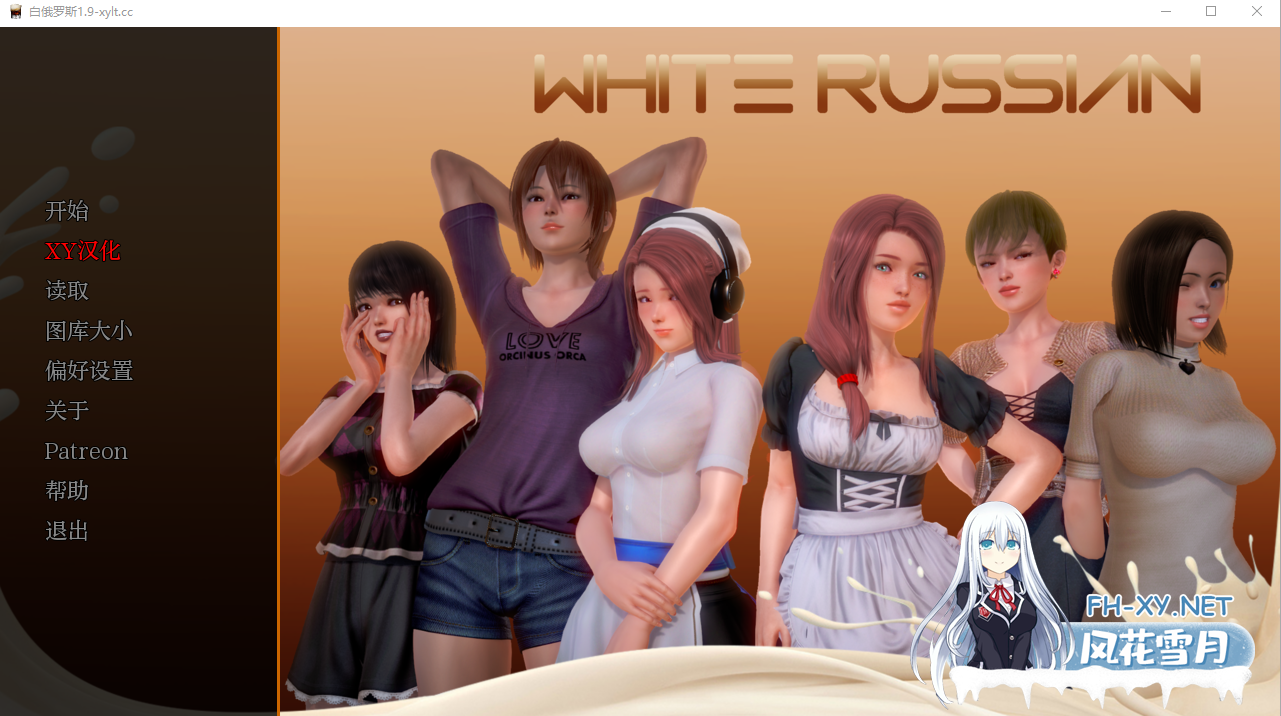 [SLG/动态/3D/汉化/更新]白俄罗斯/母乳咖啡馆/White Russian[Ep.1-11 P1][PC+安卓/2.1G]-2.png