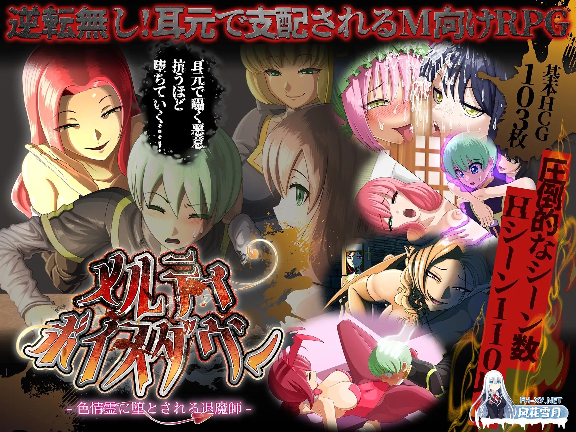 [RPG/汉化]メルティボイスダウン～色情霊に堕とされる退魔師～ v1.0.2 AI汉化版[PC/2.5G]-6.jpg