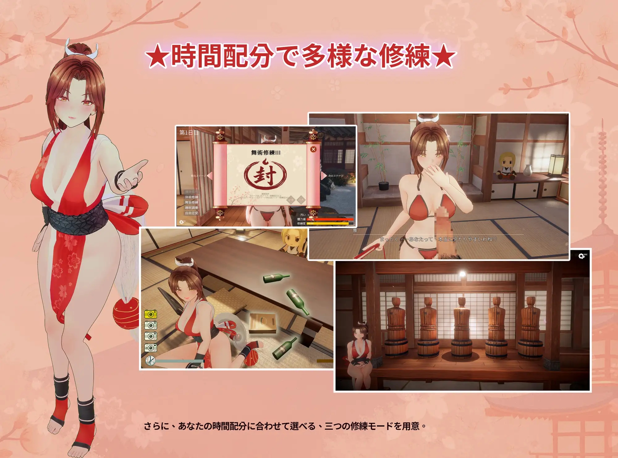 [PC][精品3D互动/官中/动态/3D]忍法帖 ～舞之淫术传承之道～ 忍法帖 ～舞の淫術伝承の道～v1.0.3.6 官方中文版 [9.10GB]-4.jpg