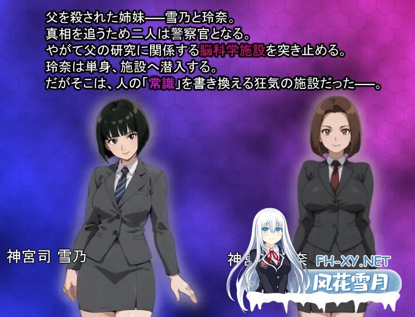 [RPG/AI汉化/AI作画/灌肠/怀孕][RJ01584425/void_main社团]洗脑搜查官玲奈之被侵蚀的常识/洗脳捜査官 玲奈 ～蝕まれる常識～[Ver1.0][PC+安卓/1.19G]-6.jpg