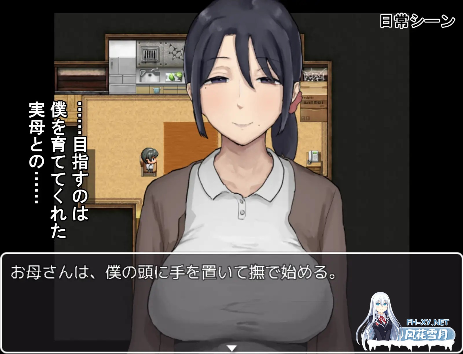 [RPG/汉化]思春期的我与温柔的妈妈 思春期の僕とやさしいお母さん 内嵌AI汉化版[PC/500M]-5.jpg