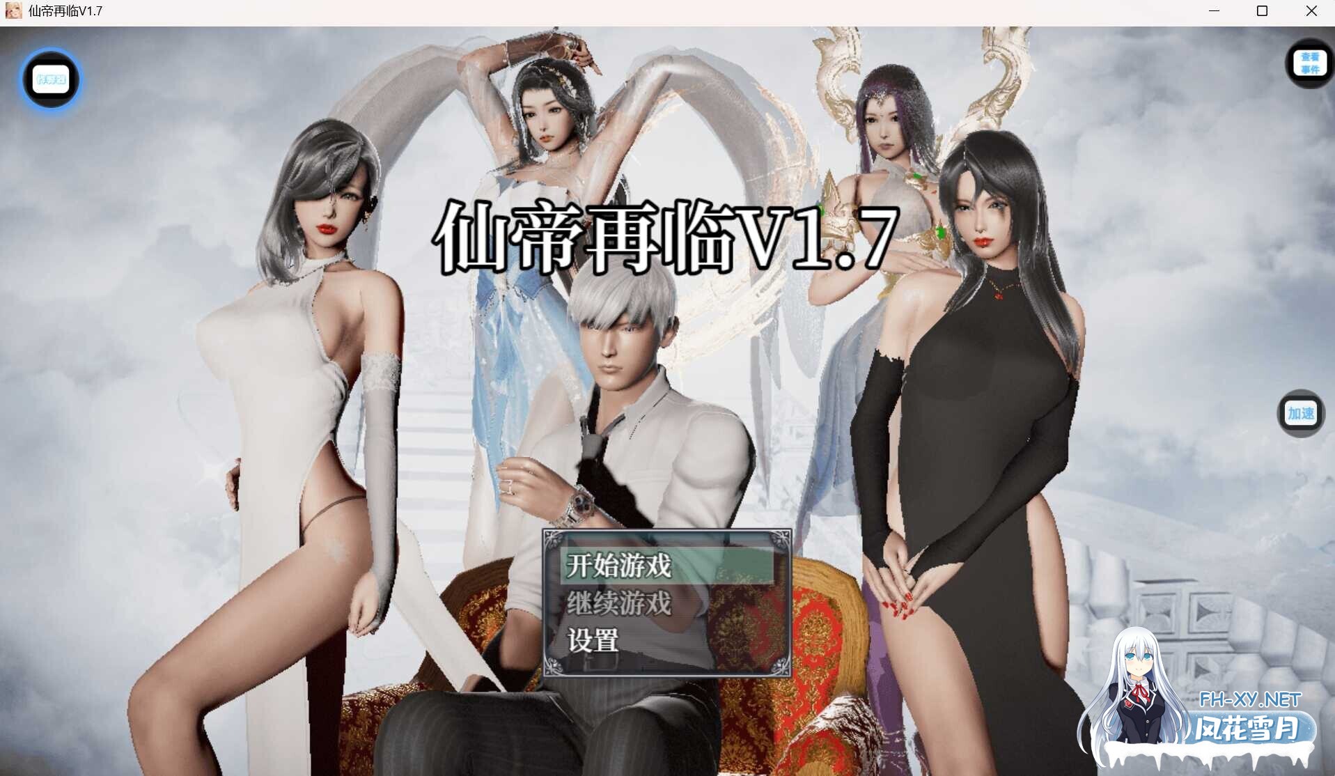 [国产RPG/中文/PC+安卓] 仙帝再临 Ver1.71 官方中文步兵版 [5.1G/更新]-1.jpg