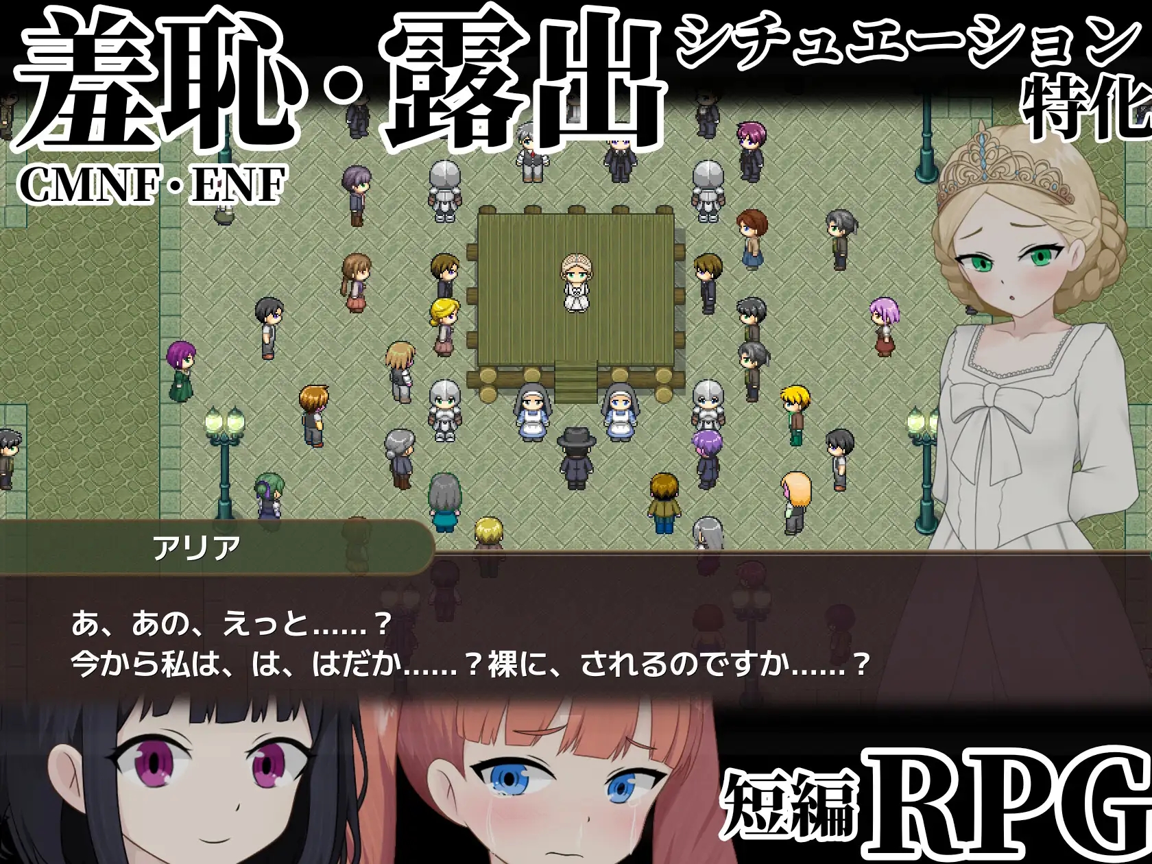 [PC][新作RPG/汉化/处女/2D]败姬全裸 ～战败国的公主在中央广场被全裸示众～ マケヒメゼンラ ～敗戦国の姫君は中央広場で全裸にされる～AI汉化版 [1....-2.jpg