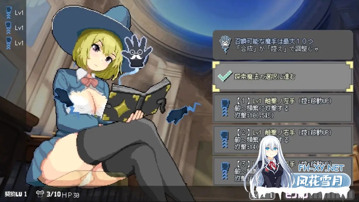 [日系ACT/官中/全动态/PC]Magi-Iki～落第魔女与H的魔手～ マジイキ～落第まじょとHな魔手～ v0.171f 官方中文版[1.70G]-6.jpg