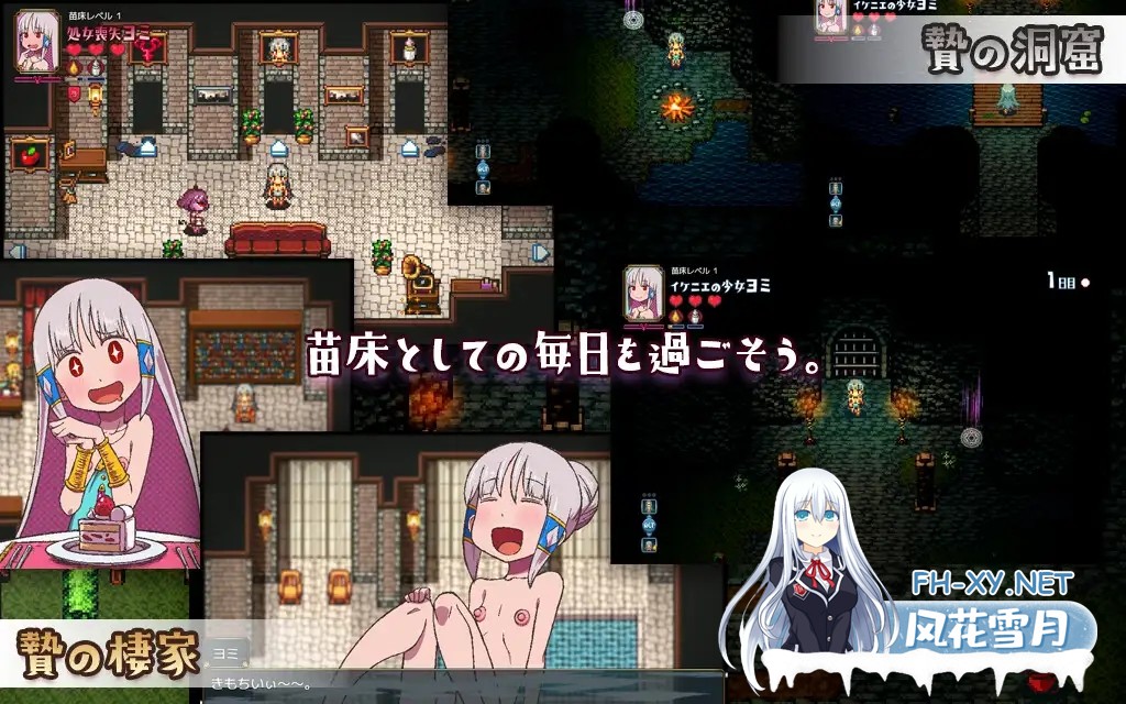 [RPG/雌小鬼/机翻+AI文本/触手/异种X/更新][RJ01295905/そんだけ。社团]苗床生活～祭品少女的悸动孕育生活～/苗床ぐらし～イケニエ少女のドキドキ子...-4.jpg