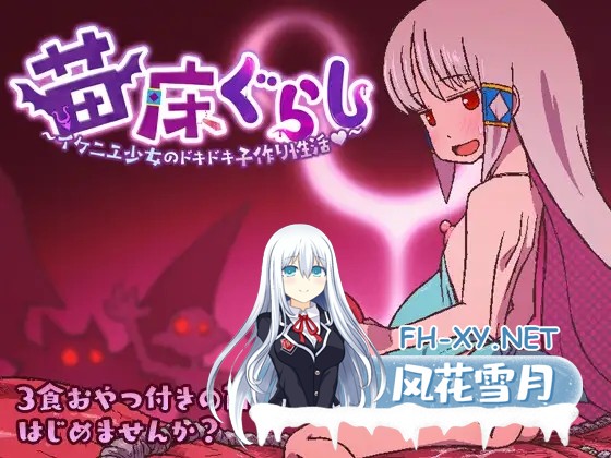 [RPG/雌小鬼/机翻+AI文本/触手/异种X/更新][RJ01295905/そんだけ。社团]苗床生活～祭品少女的悸动孕育生活～/苗床ぐらし～イケニエ少女のドキドキ子...-6.jpg