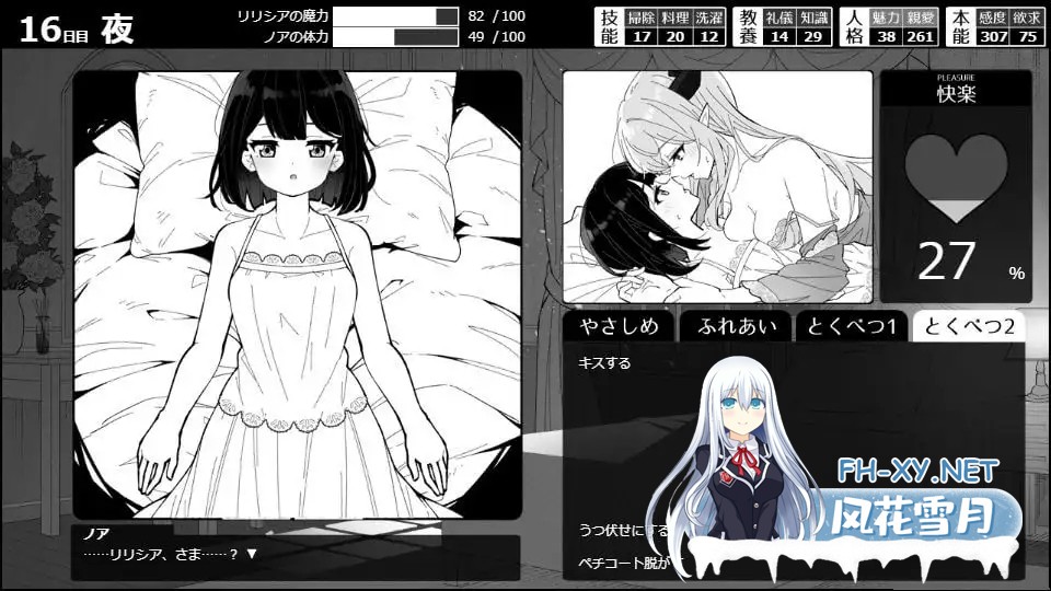 [SLG/机翻+AI文本/魅魔/女仆/百合/女同/更新][RJ01521464/さんしきすみれ社团]魔族千金与女仆的30天/魔族令嬢とメイドさんの30日/Demon Lily and the Noir Maid...-4.jpg