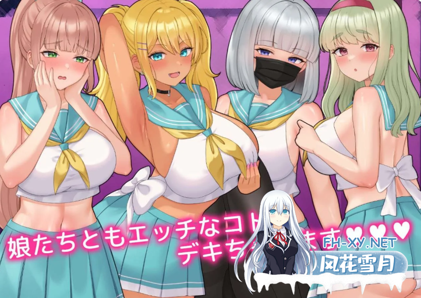 PC[人妻后宫NTL调教SLG]嗨 特训！！人妻学园 はいとく!!人妻学園 Ver1.20 机翻版+存档[2.66G]-3.png