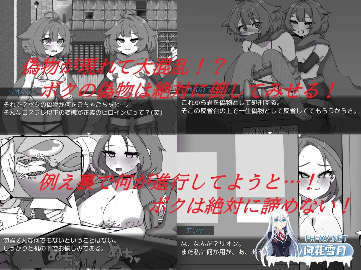 [RPG/汉化]赤光のミリオン～正義失墜～AI汉化版[PC/600M]-4.jpg