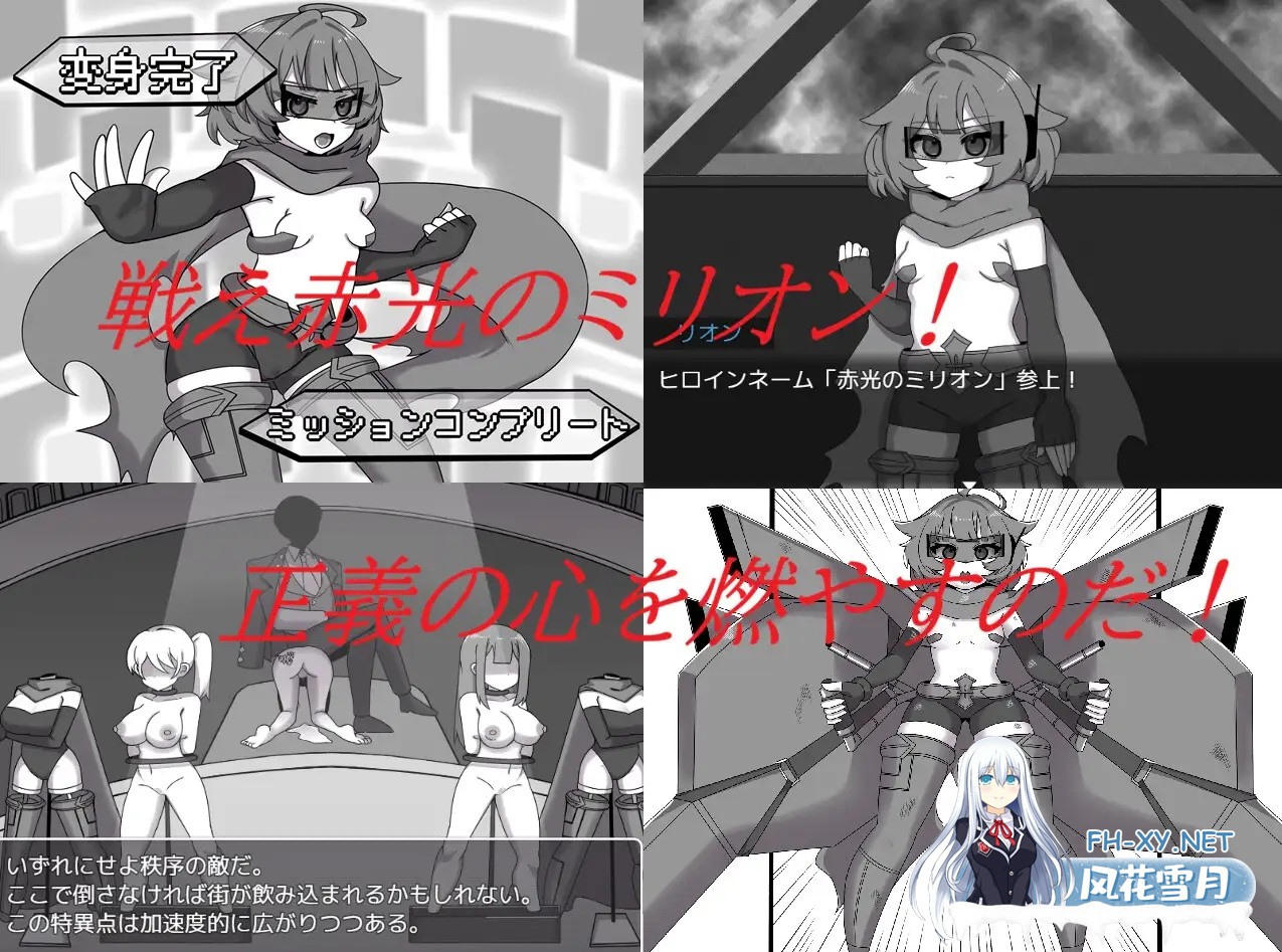 [RPG/汉化]赤光のミリオン～正義失墜～AI汉化版[PC/600M]-2.jpg