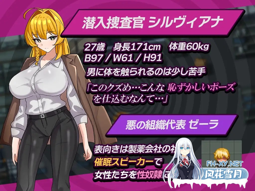 [RPG/汉化]潜入捜査官シルヴィアナ 催眠にかかったフリがバレそうです… AI汉化版[PC/1.2G]-3.jpg