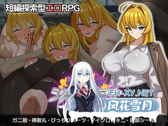 [RPG/汉化]潜入捜査官シルヴィアナ 催眠にかかったフリがバレそうです… AI汉化版[PC/1.2G]-1.jpg