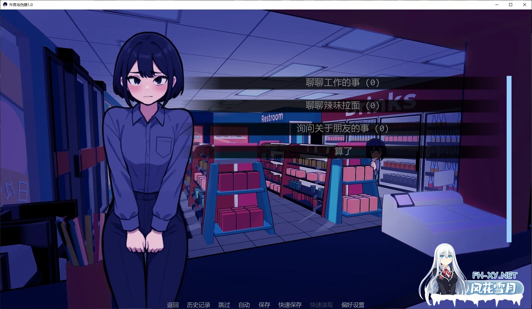 [SLG/AI汉化/沙盒/伪娘]午夜与伪娘/Midnight Shifts with Femboy [Ver1.0][PC+安卓/1.4G]-2.jpg