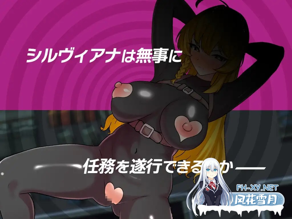 [RPG/AI汉化/堕落/自慰/口交/巨乳][RJ01586435/さの屋社团]潜入搜查官西尔维安娜假装被催眠/潜入捜査官シルヴィアナ 催○にかかったフリがバレそう...-2.jpg