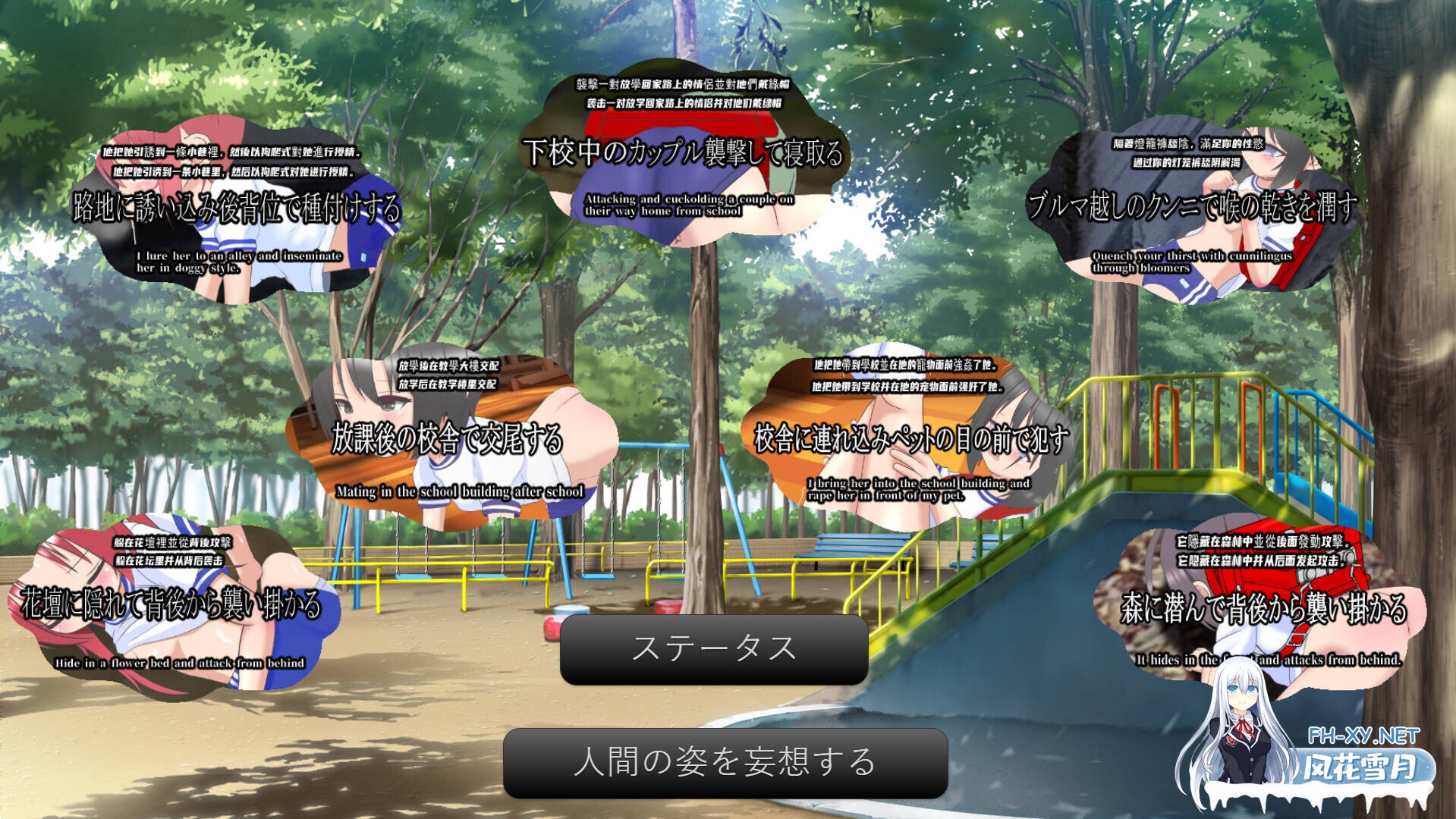 [日系SLG/官中/贫乳/PC]我饶不了那个好色运动短裤的禽兽! 僕は、あのブルマ好きの淫獣をユルサナイ! v1.1 官方中文版[1.97G]-2.jpg