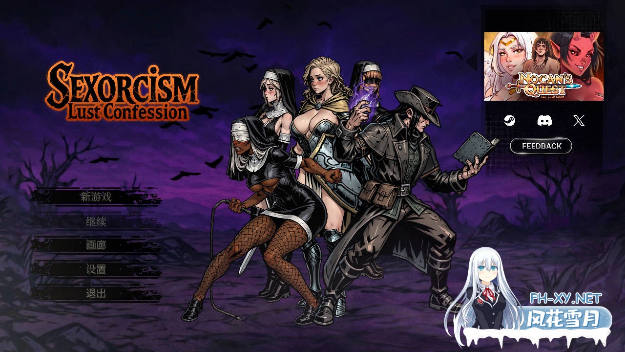 [SLG/官中]性驱魔：欲望忏悔/Sexorcism: Lust Confession 官方中文版[PC/3G]-1.jpg