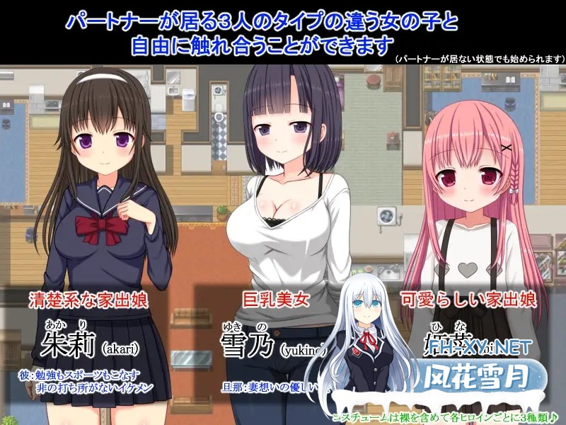 [RPG/汉化]NTR荘～パートナーが居る方歓迎します～AI汉化版[PC/400M]-2.jpg