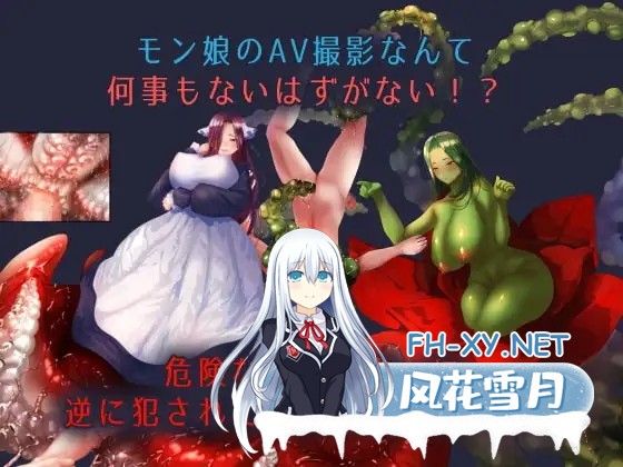 [RPG/机翻+AI文本/异种X/反向奸/触手/女同/巨乳/兽耳][RJ345899/シュガーボックス社团][爽快游玩RPG]拍摄魔物娘AV的家伙/[サクサクプレイRPG]モン...-5.jpg