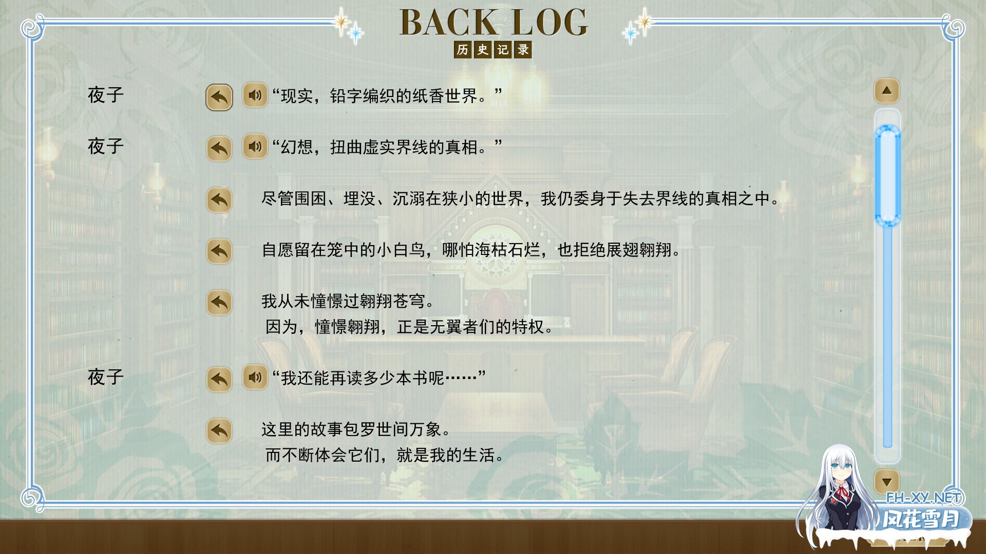 [ADV/STEAM官中/恋爱]纸上的魔法使/紙の上の魔法使い[+全CG存档][PC/3.13G]-7.jpg