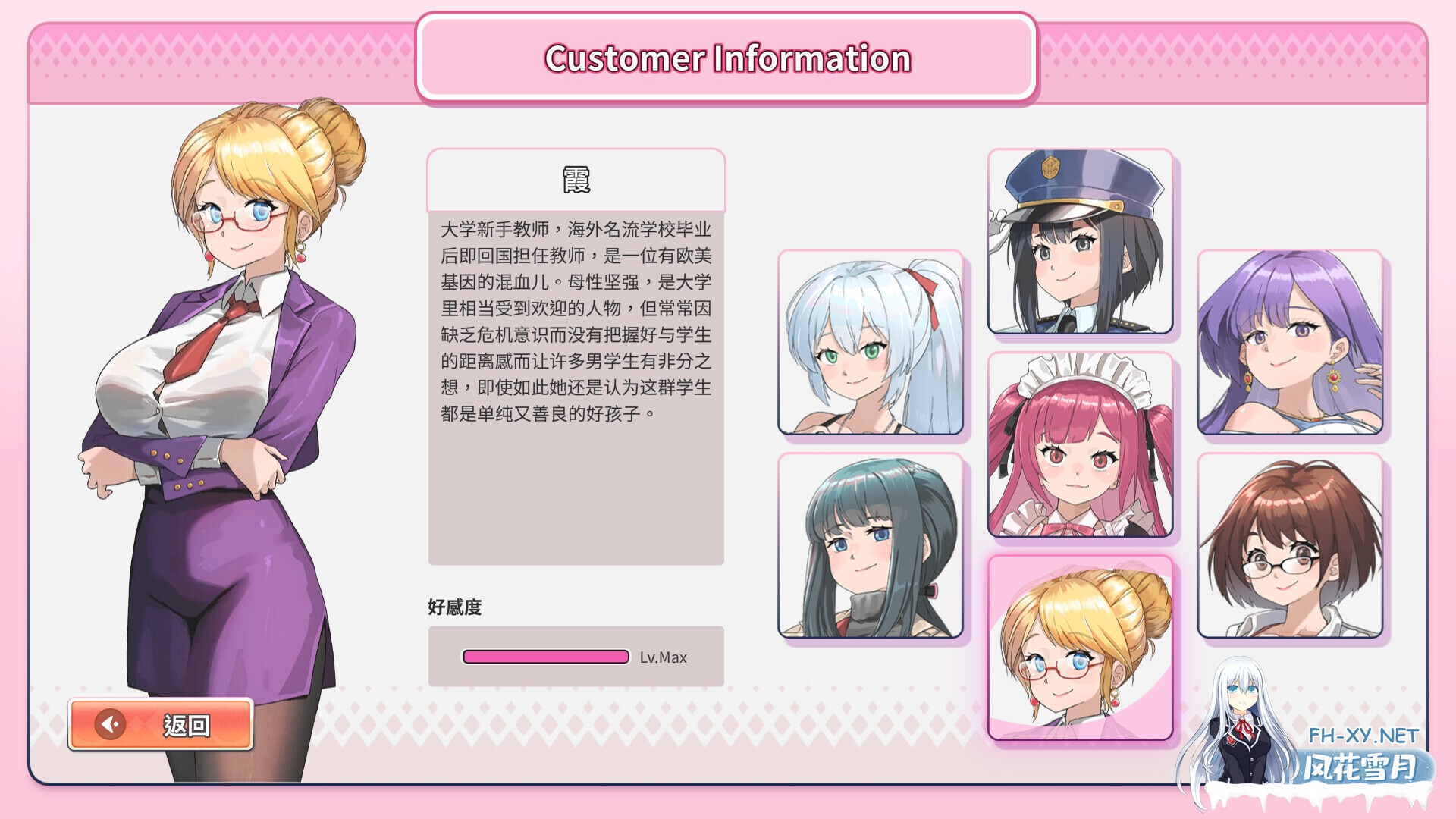 [互动SLG/官中/步兵/PC]背德浴场 Immoral-Bathhouse v0.0.51 官方中文版[4.24G/全CV]-12.jpg