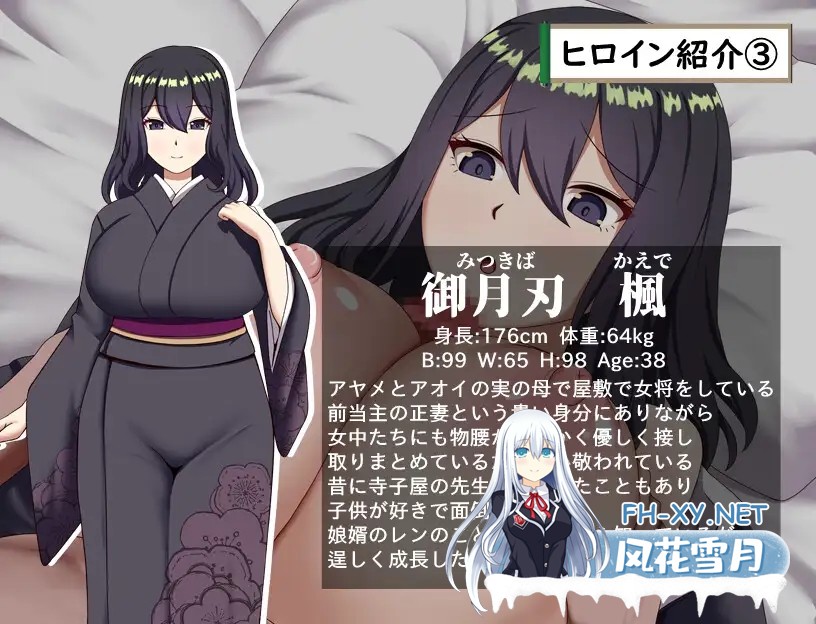 [RPG/机翻+AI文本/NTR/怀孕/更新][RJ01572594/ぶるーむふらっしゅ社团]武家女当家菖蒲的磨难 ～身体离不开刀与爱还有好色小鬼～/武家女当主アヤメの...-6.jpg