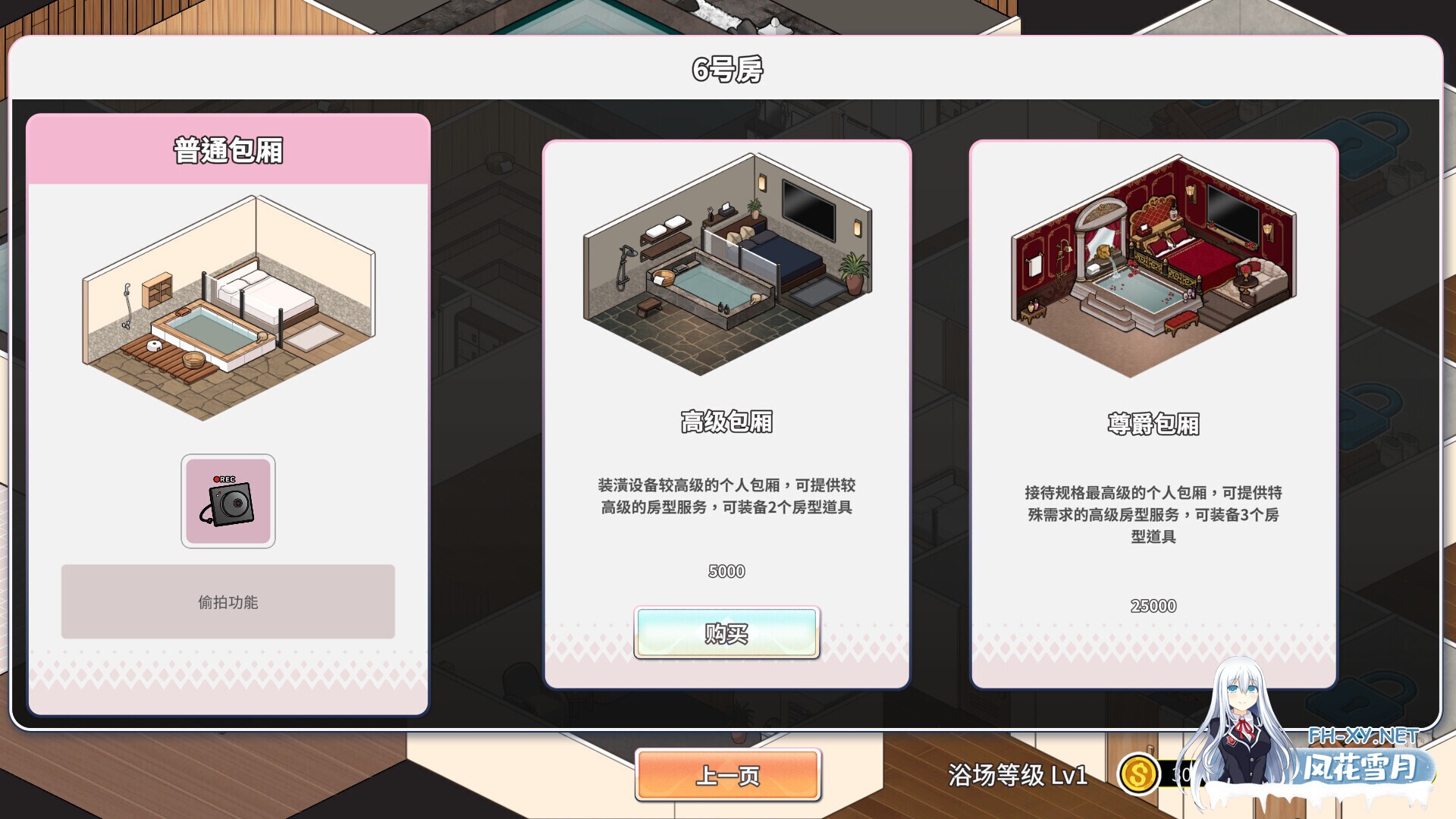 [SLG/步兵/STEAM官中/巨乳/更新]背德浴场/Immoral-Bathhouse[Ver0.0.53 正式版+存档][PC/4.3G]-7.jpg