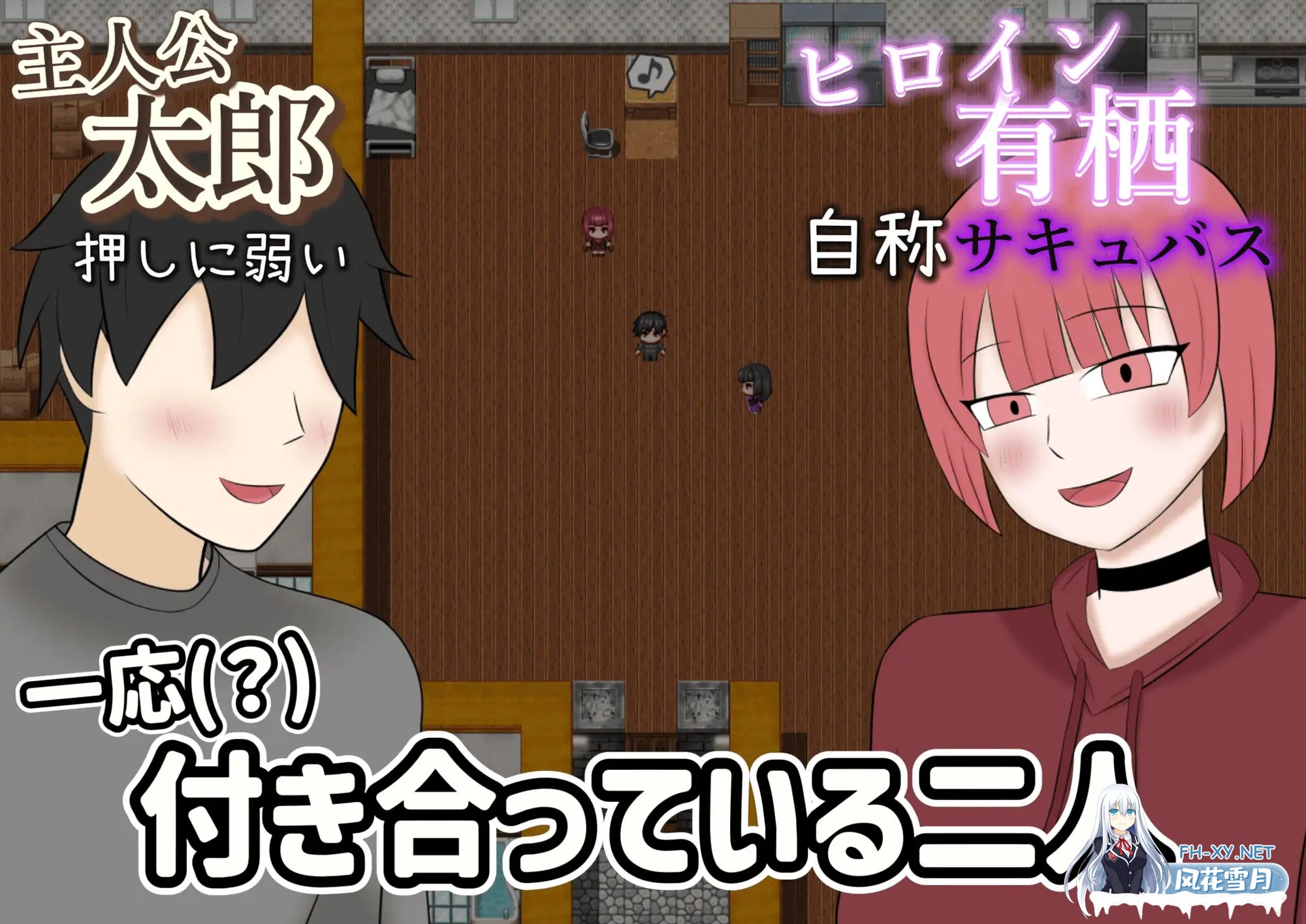 [RPG/机翻+AI文本/NTR/巨乳][RJ01603683/野生堂ゲーミング社团]被NTR的魅魔物语～沉溺于反向NTR性癖的你与我～/寝取らせサキュバス物語～逆寝取らせ性...-8.jpg