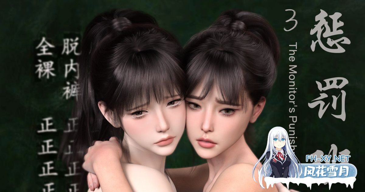 [更新/3D/中文][LuLa]惩罚班长1-5+番外01-02+短篇-5.jpeg