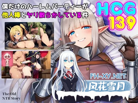 [RPG/AI汉化/NTR/AI作画/巨乳/中出][RJ01596306/素寒貧社团]专属后宫队被肆意玩弄的那些事/僕だけのハーレムパーティーが他人棒とヤリ散らかしている...-5.jpg