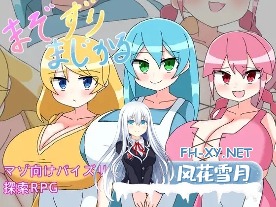 [RPG/AI汉化/淫语/乳交/巨乳][RJ01546627/萃狐の里社团]M属性摩擦魔法/まぞずりまじかる[+全回想存档][PC/280M]-8.jpg