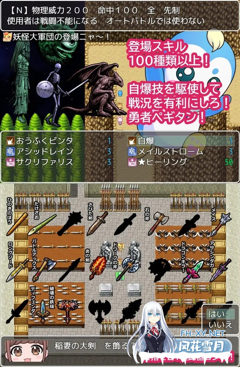[RPG/机翻+AI文本/精灵/中出][RJ01603657/イチアップ社团]佩姬寻宝记/ペギタンクエスト[+全回想存档][PC/620M]-5.jpg