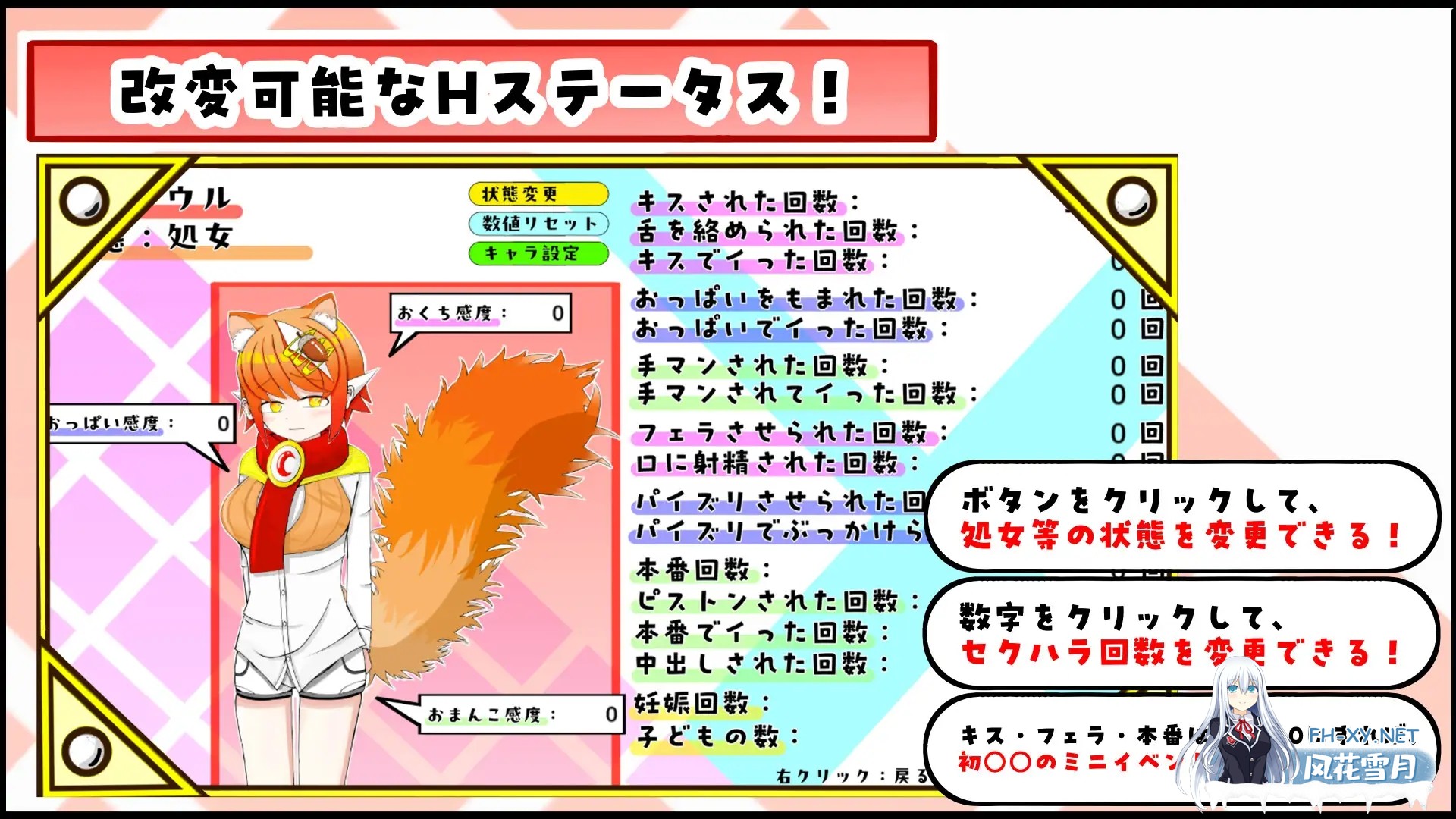 [SLG/汉化]ケモミミちゃんと(むりやり)野球拳&Hシミュレーション！AI汉化版[PC/300M]-8.jpg
