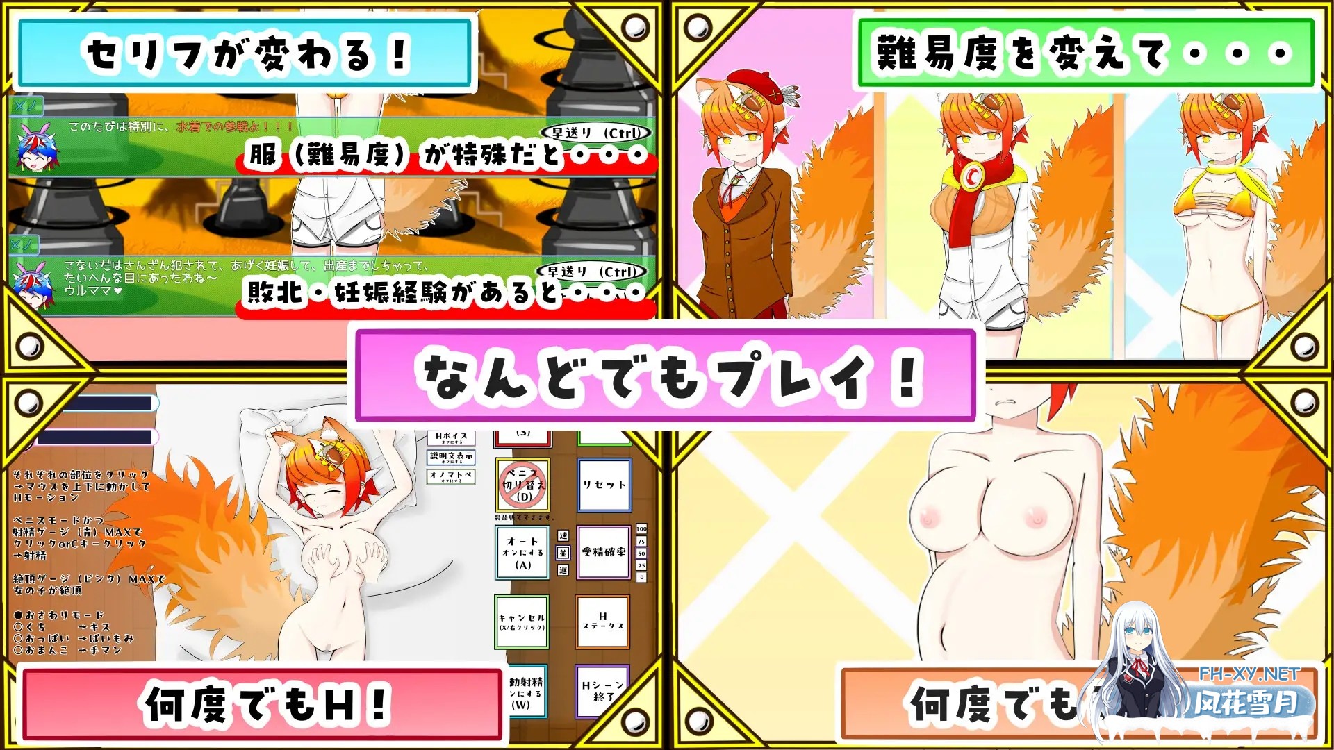 [SLG/汉化]ケモミミちゃんと(むりやり)野球拳&Hシミュレーション！AI汉化版[PC/300M]-10.jpg