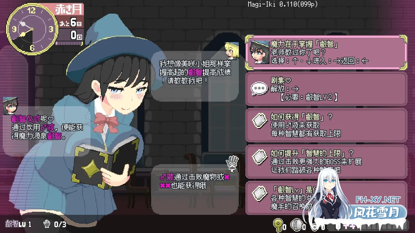 [日系ACT/官中/全动态/PC]真意高潮～落榜魔女与H的魔手～ マジイキ～落第まじょとHな魔手～ v0.190 官方中文版[1.60G]-9.jpg