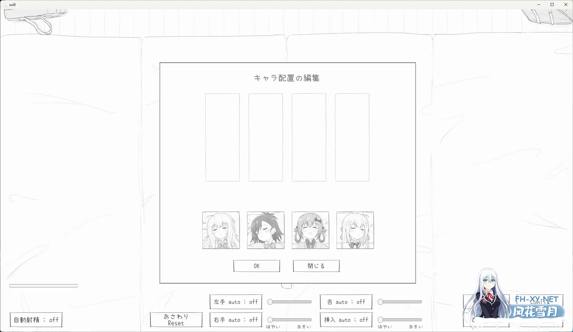 [SLG/生肉/触摸/制服/后宫/睡奸/多P][RJ01605313/エロフラ部社团]睡眠奸模拟9/睡眠○シミュレーション9[Ver1.0.0 RC2 正式版][PC/1.10G]-5.jpg