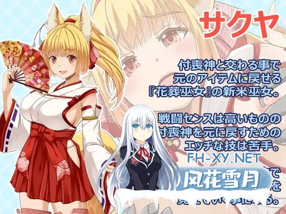 [RPG/更新/机翻+AI文本/制服/战斗H/援交/自慰/兽耳/巨乳][RJ01472676/WhiteMoor社团]花葬巫女咲夜/花葬巫女サクヤ[Ver1.23][PC/590M]-10.jpg