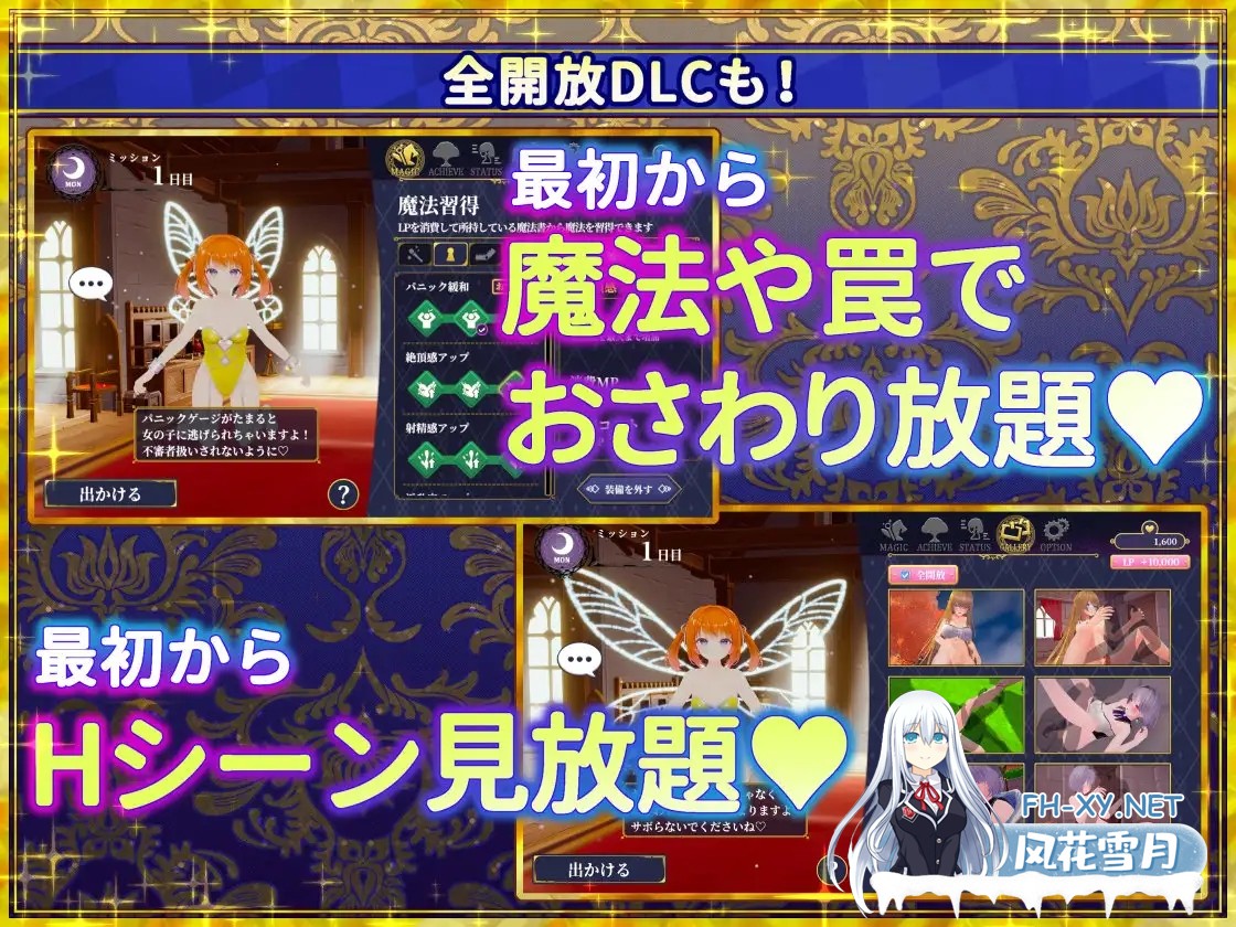 [3D互动/官中/全动态/PC]伪世界树的巫女～街头尽情触摸&陷阱捕获美少女～ 偽世界樹の巫女～街中おさわり放題&エロトラップでギャルゲッチュ～ ...-1.jpg