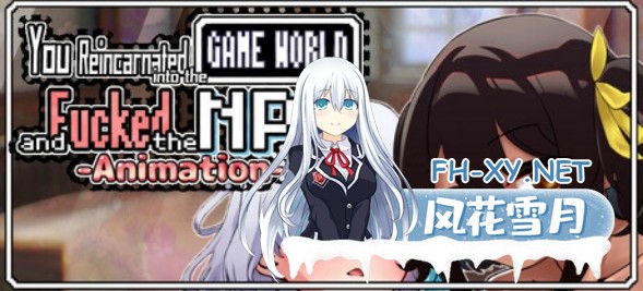[日式RPG/官中/动态CG] 你重生到游戏世界,爆干NPC!-动画版- DL官方中文版 [1.2G/新作/全CV]-1.jpg