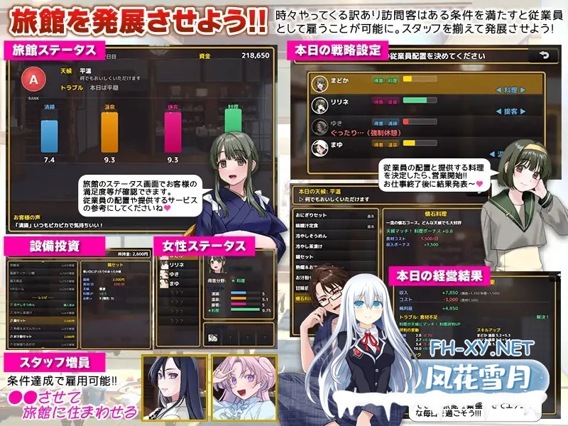 [RPG/机翻+AI文本/色诱/后宫/怀孕/西瓜肚][RJ01608946/ふること風味社团]让色色温泉旅馆生意兴隆的经营游戏 欢迎来到星空温泉！/エロエロ温泉旅館を...-5.jpg
