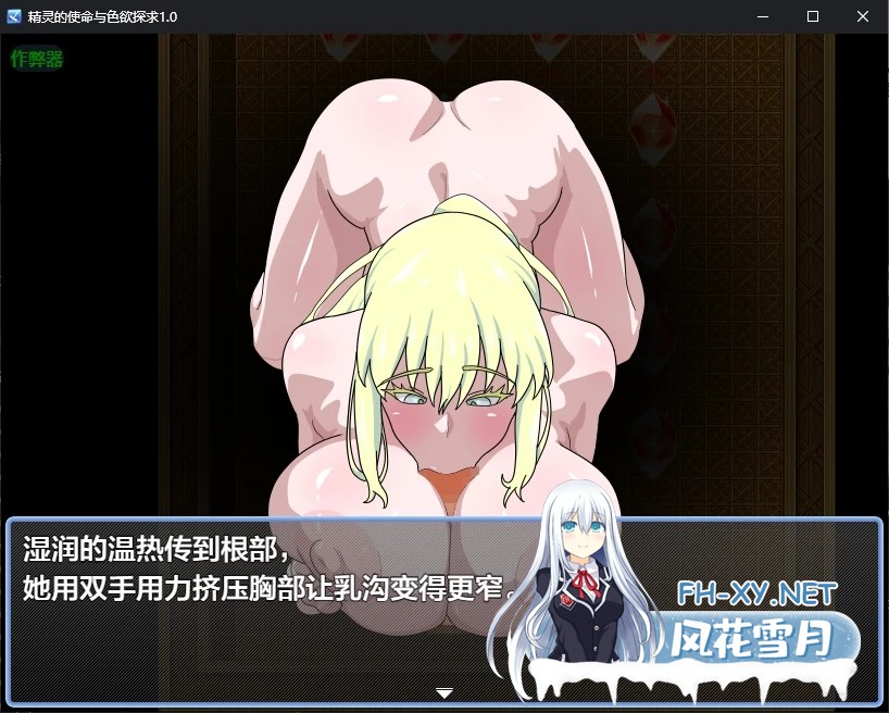[RPG/AI汉化/2D/巨乳/精灵][RJ01610538/えるぶ社团]精灵的使命与色欲探求/エルフの使命とエロ探求[Ver1.0][PC+安卓/0.5G]-10.jpg