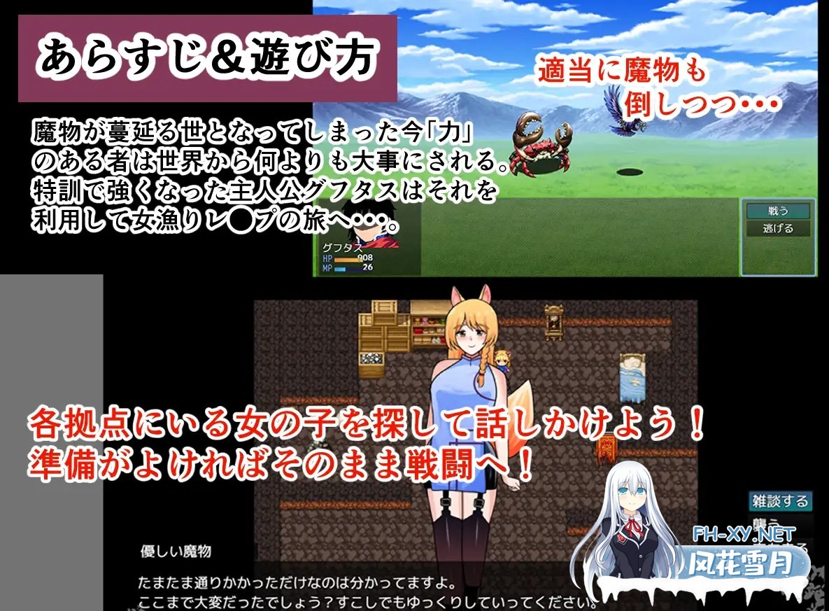 [RPG/AI汉化/强X/中出/魔物娘][RJ01555483/しおとはな社团]在实力至上的世界展开「合法」强●之旅 /「力」が全ての世界で「合法」レ●プの旅[Ver1.0]...-4.jpg