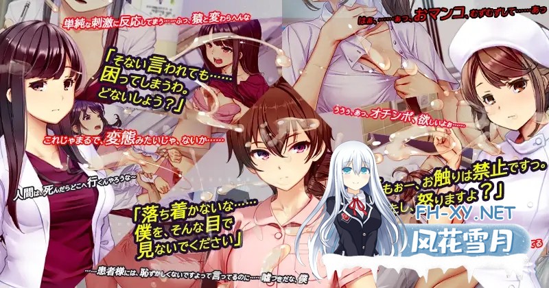 [热门SLG/官中/追加DLC] 医院警备员 ナースコール警備員:Append.1 ナース増員ぱっち v0.26.3.2 官方中文版+新DLC [7.6G/更新/全CV]-8.jpg