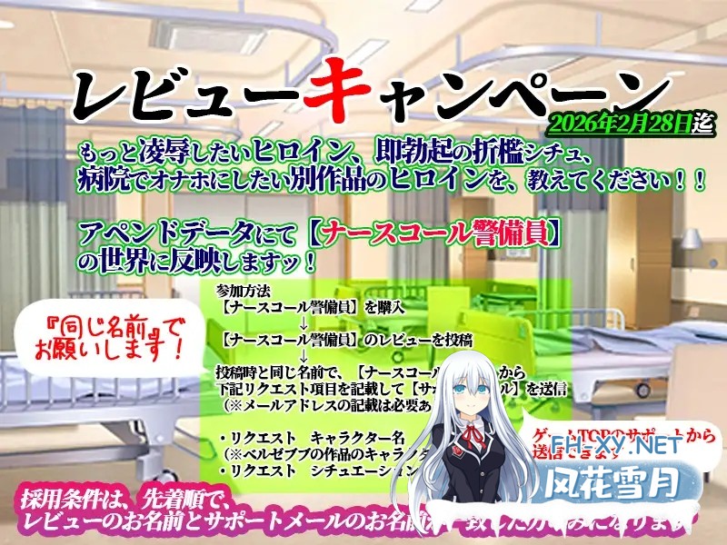 [热门SLG/官中/追加DLC] 医院警备员 ナースコール警備員:Append.1 ナース増員ぱっち v0.26.3.2 官方中文版+新DLC [7.6G/更新/全CV]-9.jpg