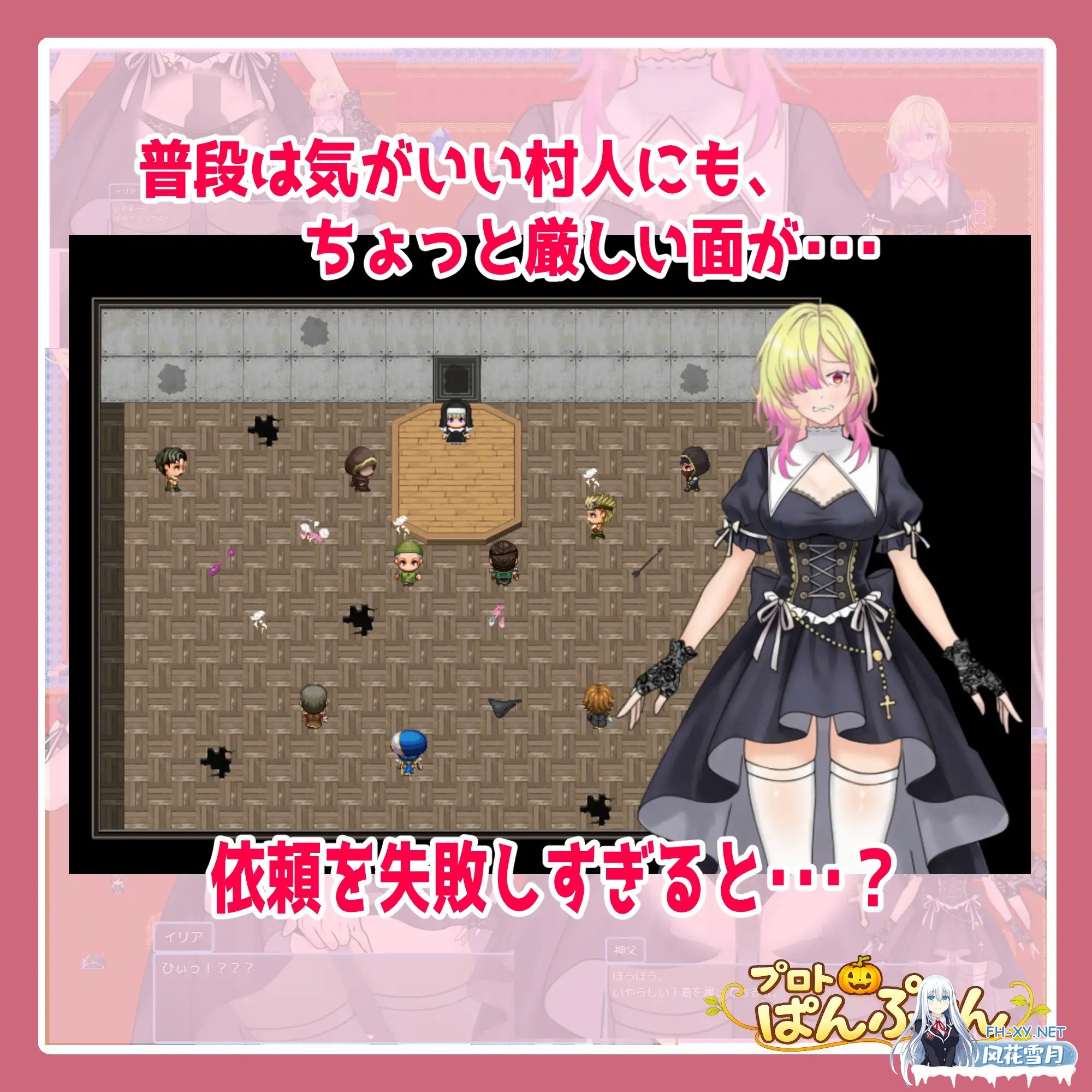 [RPG/动态/汉化]修道女イリアががんばります！AI汉化版[PC/400M]-6.jpg
