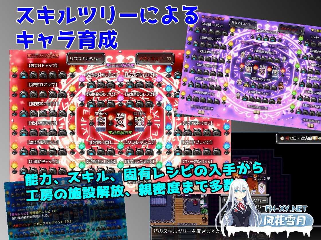 [RPG/官中]莉兹与萝洁的欠金工房 ～负债姊妹的炼金日志～[PC/2.2G]-5.jpg