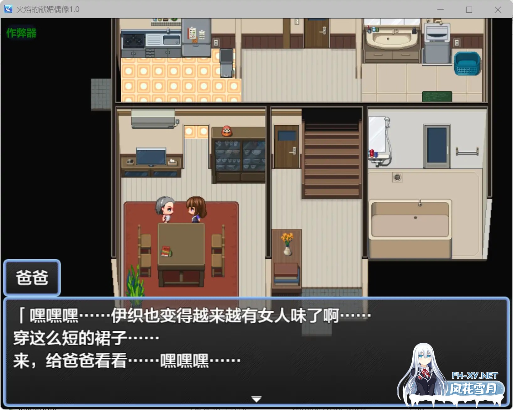 [RPG/AI汉化/骨科/口交/巨乳/NTR][RJ01410580/みるくどろっぷ社团]火焰的献媚偶像/炎のチン媚びアイドル[Ver1.0][PC+安卓/0.27G]-2.jpg