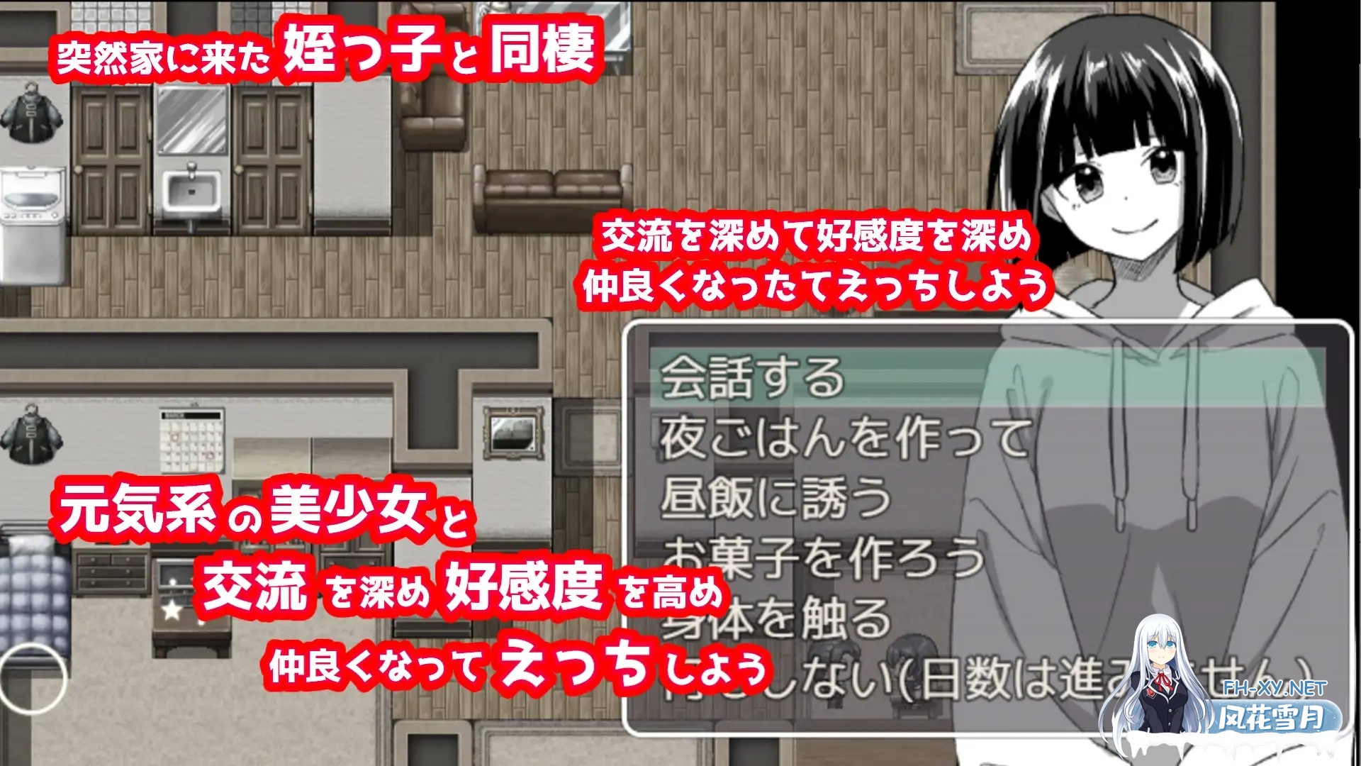 [RPG/AI汉化/羞耻/中出/巨乳/处女][RJ01567214/てこめんと社团]都说不行啊…与侄女美波秘密同居/ダメだって…姪っ子ミナミと秘密の同棲[PC/50M]-6.jpg