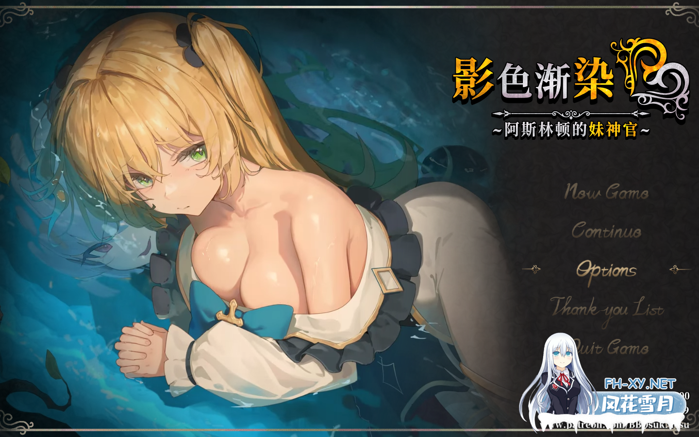 PC+安卓joi[新内容DLC步兵RPG隐奸NTR]影色渐染~阿斯林顿的妹神官~1.30+DLC官中步兵+全CG存档[4G]百度/迅雷/夸克/UC-6.png