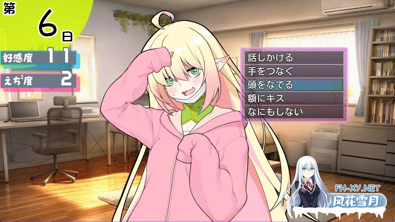 [RPG/汉化]和御宅精灵的同居色色生活 おたくエルフと同棲えっち AI汉化版[PC/400M]-7.jpg