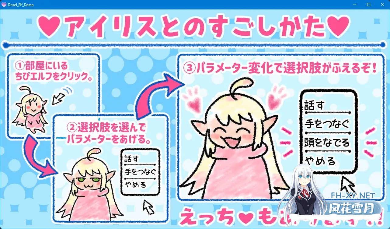 [RPG/汉化]和御宅精灵的同居色色生活 おたくエルフと同棲えっち AI汉化版[PC/400M]-9.jpg